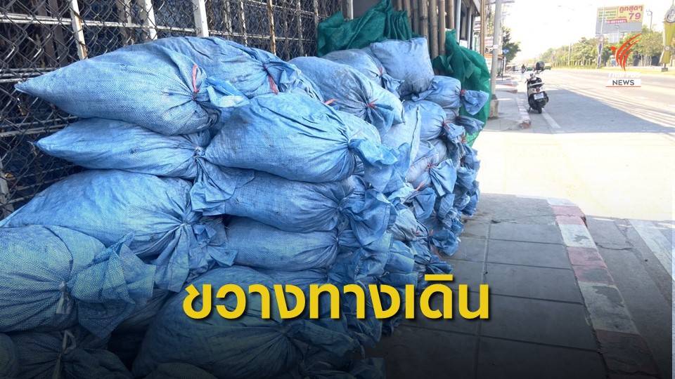 วางสิ่งของล้ำฟุตบาทกีดขวางทางเดิน เขตคลองสามวา กทม.