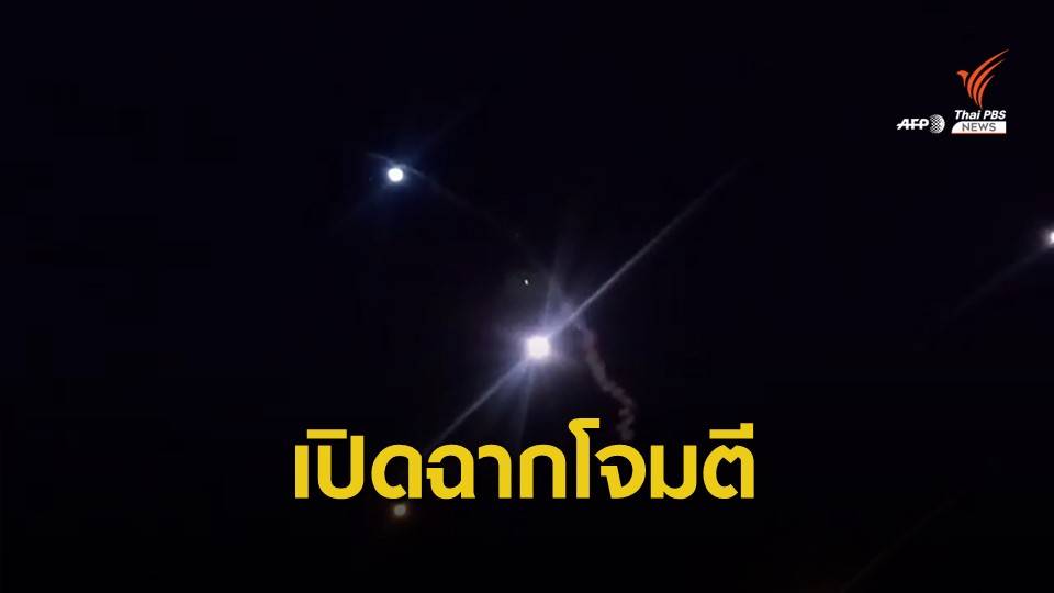 "อิหร่าน" ยิงขีปนาวุธโจมตีฐานทัพสหรัฐฯ ในอิรัก