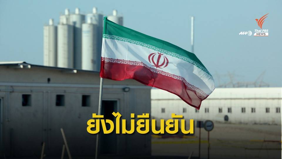 "สื่ออิหร่าน" อ้างเหตุโจมตีฐานทัพอิรัก สังหารทหารอเมริกัน 80 นาย