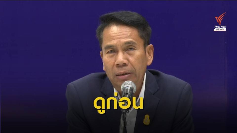 7 พรรคฝ่ายค้านเคาะท่าทีลงมติร่างงบฯปี 63 วันที่ 9 ม.ค.