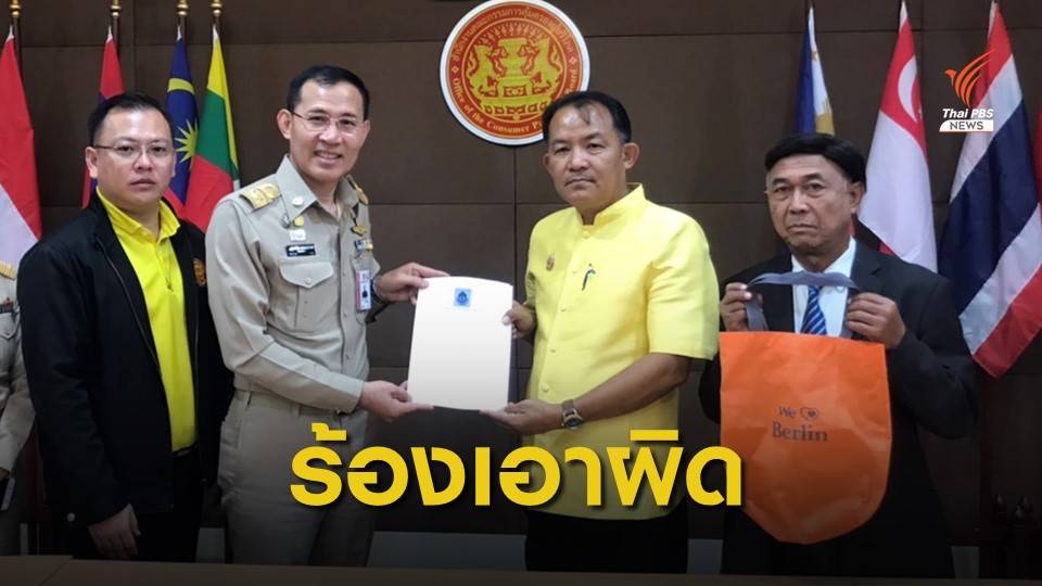 จวก ห้าง-ร้านสะดวกซื้อ ผลักภาระให้ผู้บริโภค