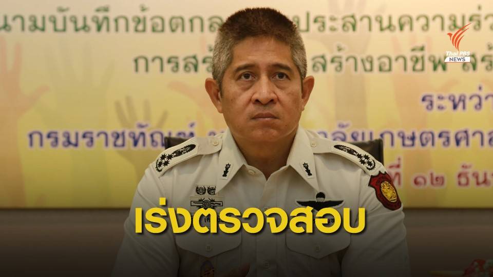 ผู้ต้องขังป่วยหนักในเรือนจำคาด "โรคไทรอยด์เป็นพิษ" ระบาด