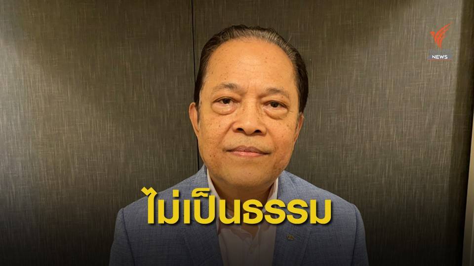 "บังยี" ทักท้วงข้อบังคับผู้สมัครนายกสมาคมบอลไทยไม่เป็นธรรม