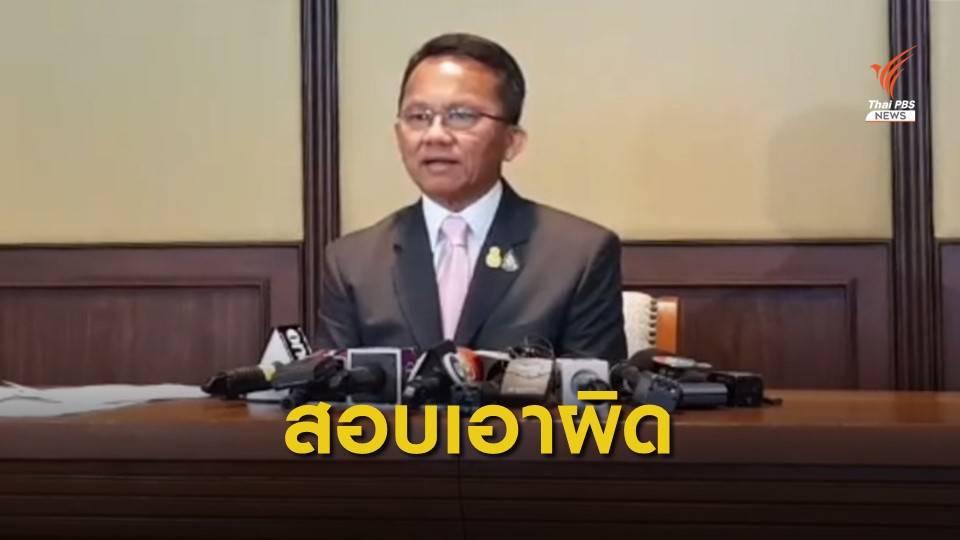 "สมศักดิ์" สั่งตั้งคณะกรรมสอบปม 4 ผู้ต้องขังป่วยไทรอยด์เสียชีวิต