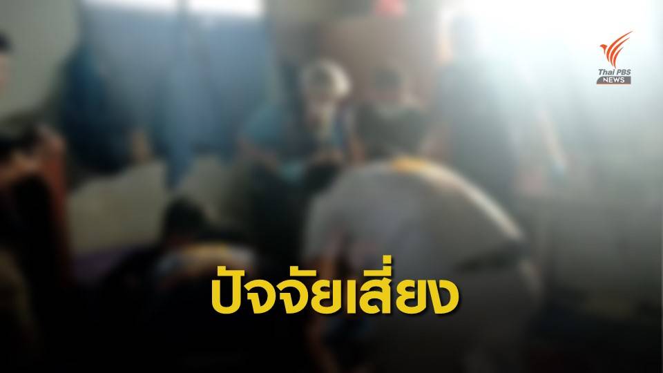 ชี้ปัญหาความสัมพันธ์-เศรษฐกิจ ปัจจัยร่วมเสี่ยง "ฆ่าตัวตาย"