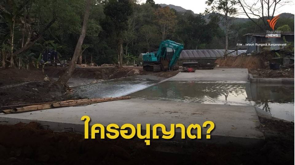 อุทยานฯ สั่งชะลอเทปูนขวางลำน้ำแม่กลาง บนดอยอินทนนท์