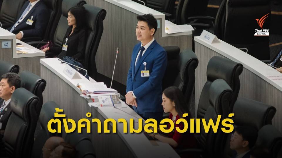“ปิยบุตร” ชี้ลอว์แฟร์ กระบวนการยุติธรรม ใช้กำจัดศัตรูการเมือง