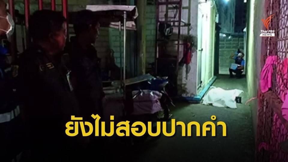 ตำรวจยังไม่เปิดเผยรายละเอียดคดีเด็กหญิง 13 ปี กระโดดตึก