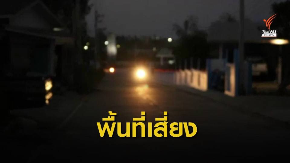 พบ 611 จุดเสี่ยง เหตุคุกคามทางเพศ ในกรุงเทพฯ - ปริมณฑล