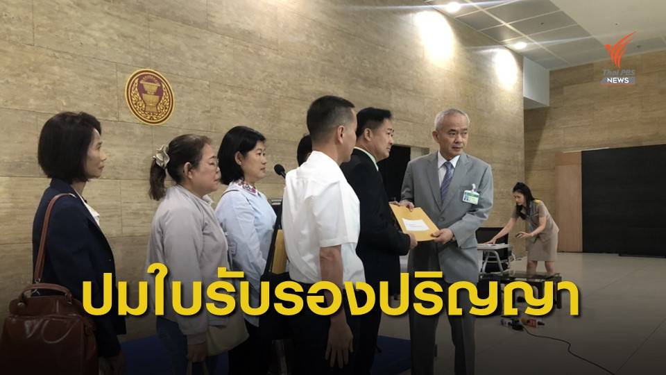 นศ.ทันตแพทย์ร้องออกใบรับรองช้า-ค่าธรรมเนียมแพง