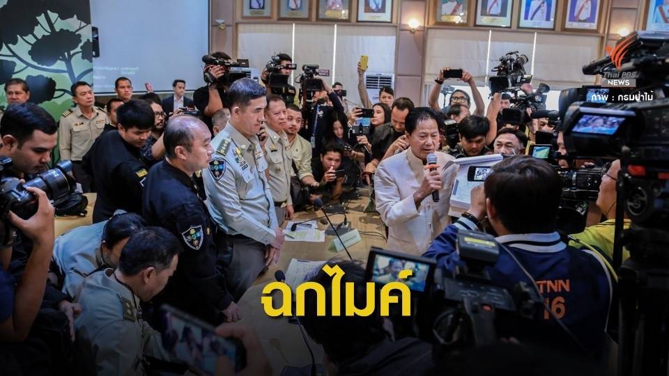 วินาที "ทวี ไกรคุปต์" แย่งไมค์ "อธิบดีกรมป่าไม้"ปกป้องลูก