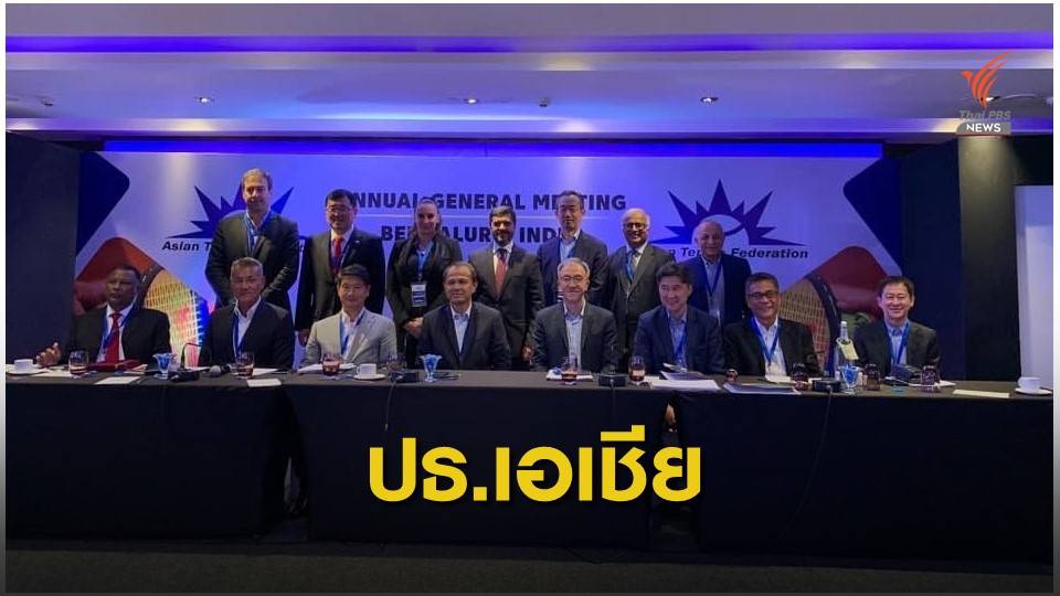 "บิ๊กเอ๋" ชนะโหวตนั่งประธานเทนนิสเอเชีย