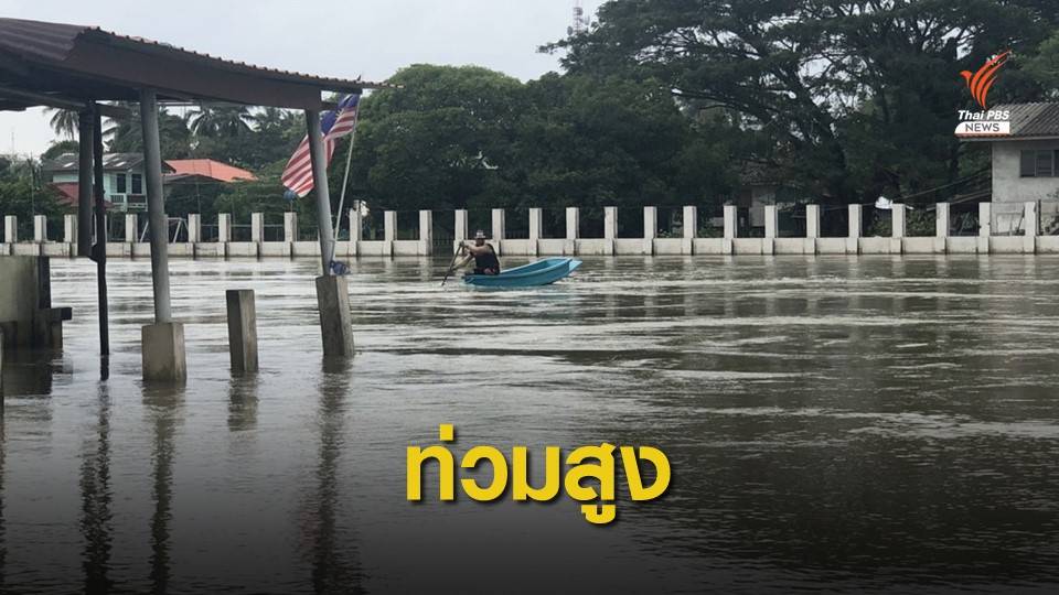"รัฐกลันตัน" น้ำยังท่วมหนัก อพยพกว่า 5,000 คน