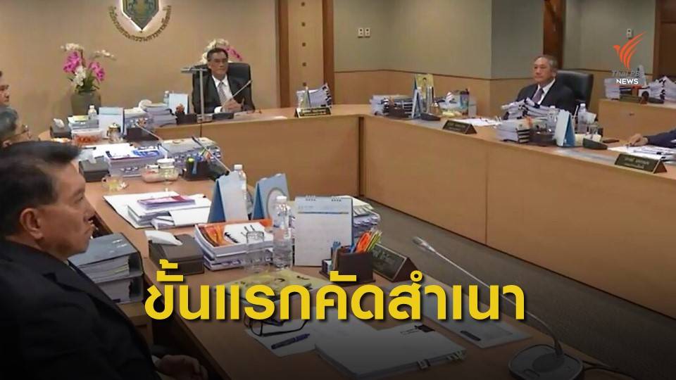 กกต.สั่งคัดสำเนาคำวินิจฉัยคดี "ธนาธร" ถือหุ้นสื่อ ก่อนพิจารณาสั่งฟ้อง ม.151