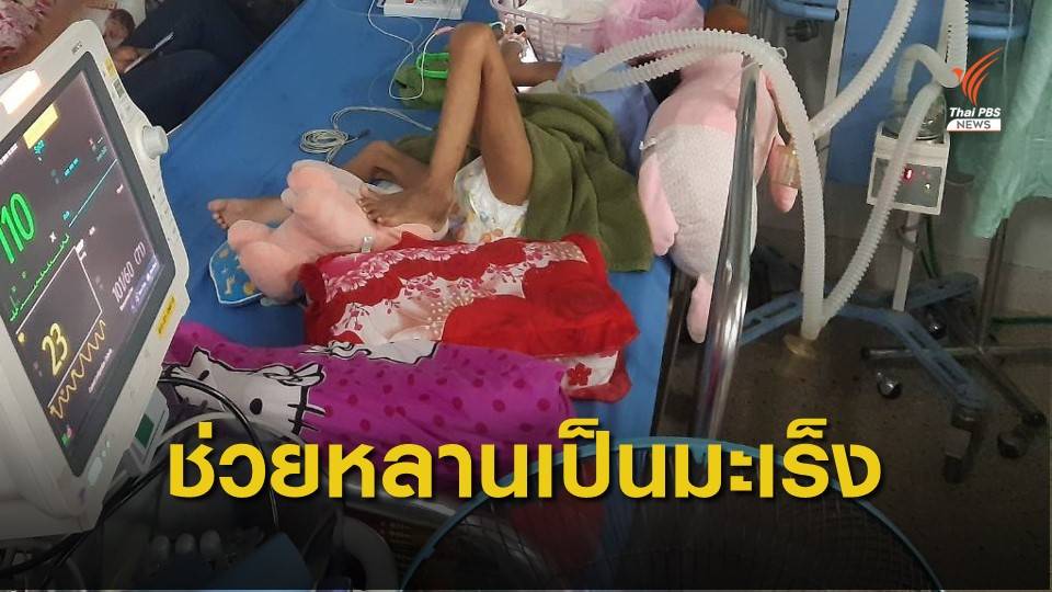 หลานสาววัย 6 ขวบ ป่วยเป็นมะเร็งต่อมหมวกไต