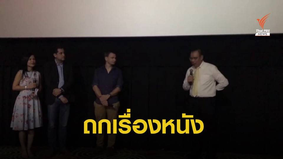 ผู้ว่าฯ ณรงค์ศักดิ์ ติง "The Cave นางนอน" ไม่เน้นความสามัคคี