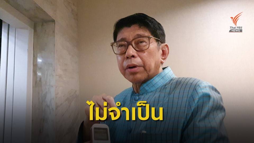 "วิษณุ" ชี้ไม่จำเป็นต้องตั้ง กมธ.ศึกษาผลกระทบคำสั่ง ม.44