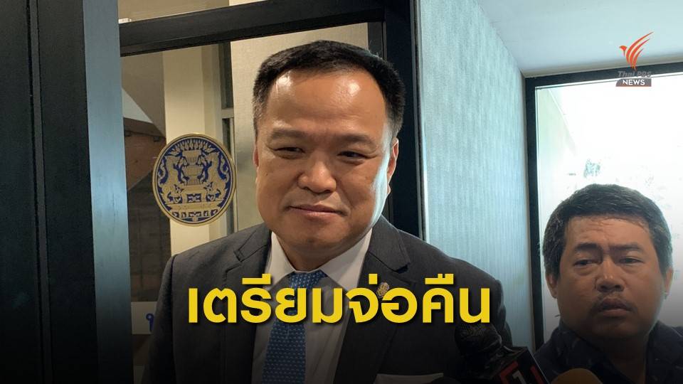 "ภูมิใจไทย" จ่อคืนกรมวิชาการเกษตร เหตุเลื่อนแบนสารเคมีอันตราย