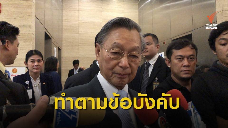 "ชวน" ย้ำทำตามข้อบังคับการประชุม ในอนาคต "รัฐบาล-ฝ่ายค้าน" ใช้สิทธิได้