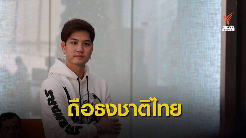 “อัส” นภิศ ภูมิใจถือธงชาติไทย นำทัพเข้าสนาม พิธีเปิดซีเกมส์ 2019
