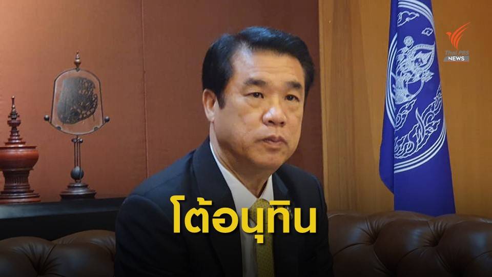 "สุริยะ" ยัน มติคกก.วัตถุอันตรายรถูกต้องตามกม.