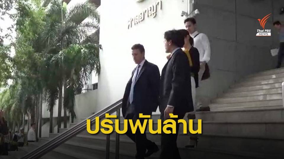 ศาลสั่งปรับ 1.2 พันล้าน "ฟิลิปมอร์ริส" สำแดงเท็จเลี่ยงภาษีบุหรี่