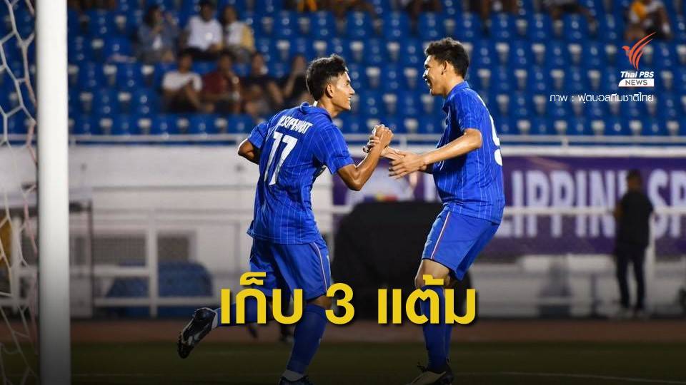ทีมชาติไทยถล่มบรูไน 7-0 คว้า 3 แต้มแรกศึกซีเกมส์