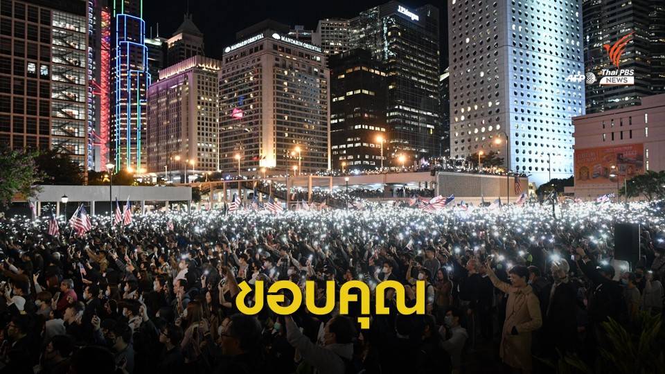 ผู้ประท้วงฮ่องกงขอบคุณสหรัฐฯ ผ่าน กม.หนุนประชาธิปไตย
