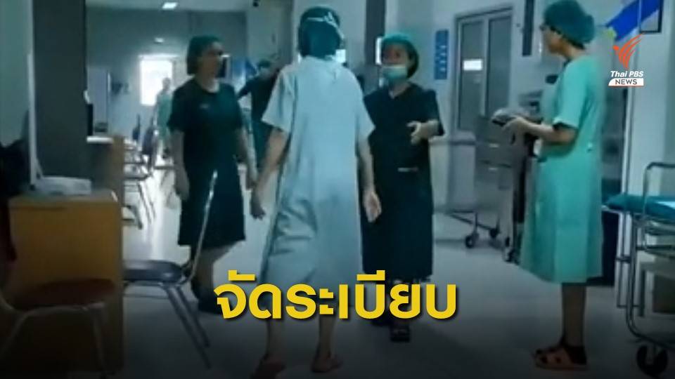 ขีดเส้น 1 สัปดาห์รู้ผลสอบศึก "หมอ-พยาบาล" แย่งห้องผ่าตัด
