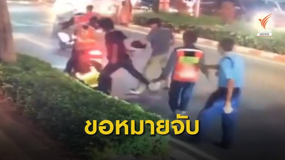 จ่อขอหมายจับวิน จยย.ทำร้าย รปภ.มธ. ฉุนเตือนใส่หมวกกันน็อก
