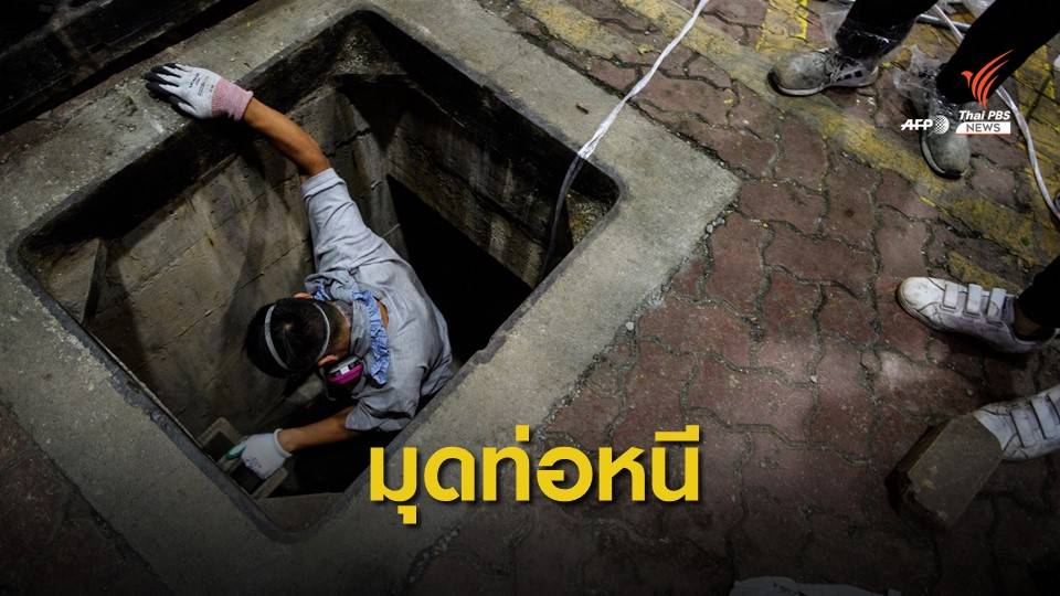 ม็อบฮ่องกงหาทางหนี ตร.ปิดล้อมกดดันรอบมหาวิทยาลัย