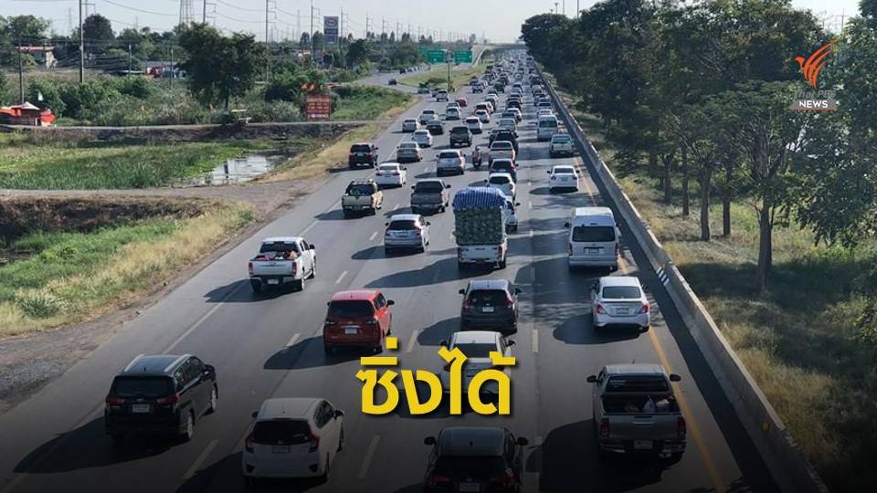 "ทางหลวง" นำร่องสายเอเชียใช้ความเร็ว 120 กม. ต่อ ชม.