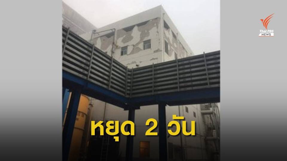 กฟผ.หยุดเดินเครื่องผลิตไฟฟ้าหงสา 2 วัน