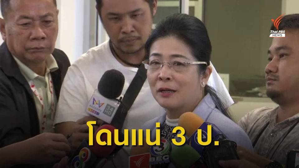 มีแน่ 3 ป. "ป๊อก-ป้อม-ประยุทธ์" ฝ่ายค้านอภิปรายไม่ไว้วางใจ รมต.รายบุคคล