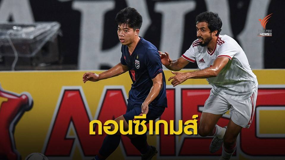 "เอกนิษฐ์" เจ็บหนักพัก 3 เดือนชวดซีเกมส์
