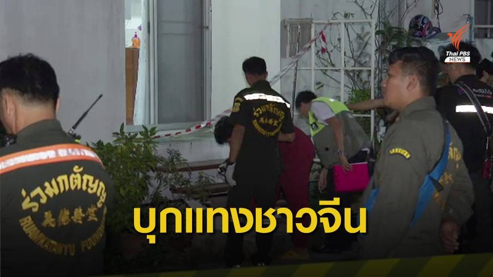 เร่งหามือมืดฆาตกรรมนายหน้ารับต่อวีซ่านักท่องเที่ยว