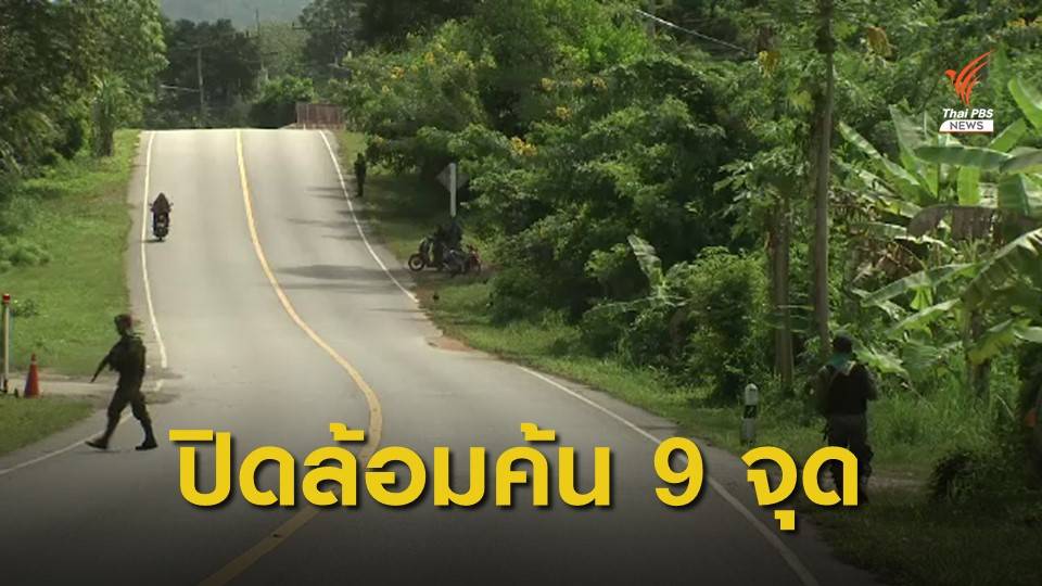 คุมตัวสอบอีก 5 คน ต้องสงสัยโจมตี ชรบ.ลำพะยา