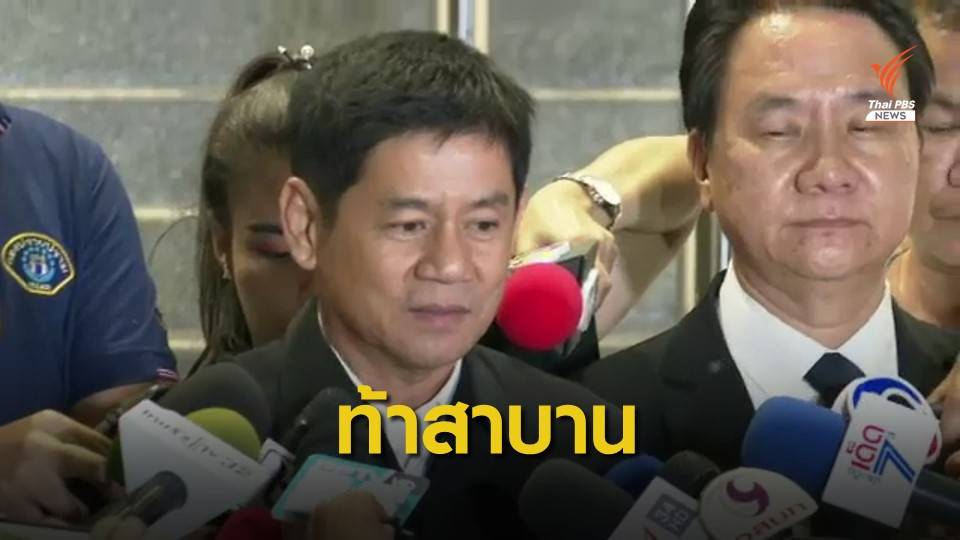 "ชัยวัฒน์" ยันไม่ได้ฆ่าบิลลี่ ท้าสาบานที่แก่งกระจาน 16 พ.ย.นี้