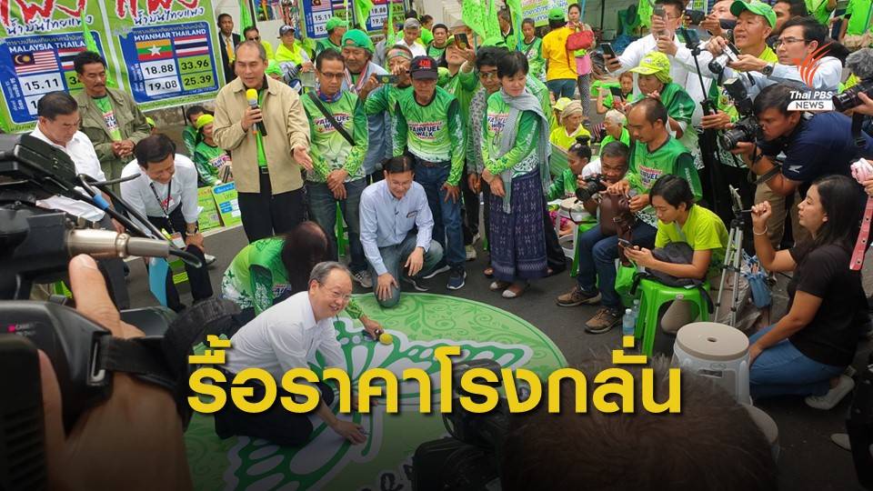 กระทรวงพลังงาน เตรียมตั้งคณะทำงานปรับราคาน้ำมันหน้าโรงกลั่น