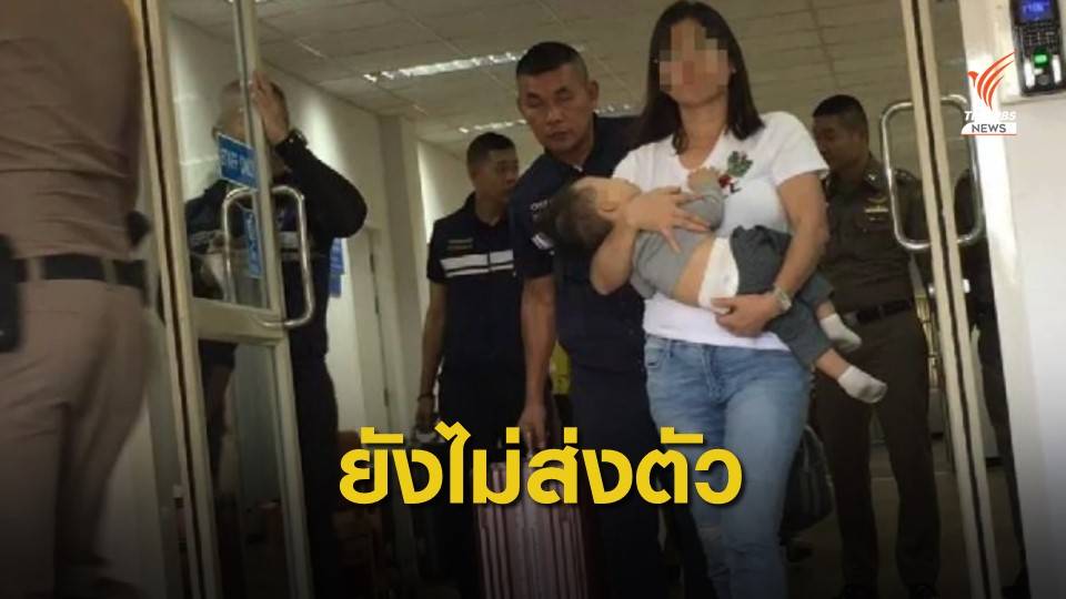 ยังไม่ส่งตัว "ภรรยา-ลูก" ผู้นำอาระกันให้ทางการเมียนมา