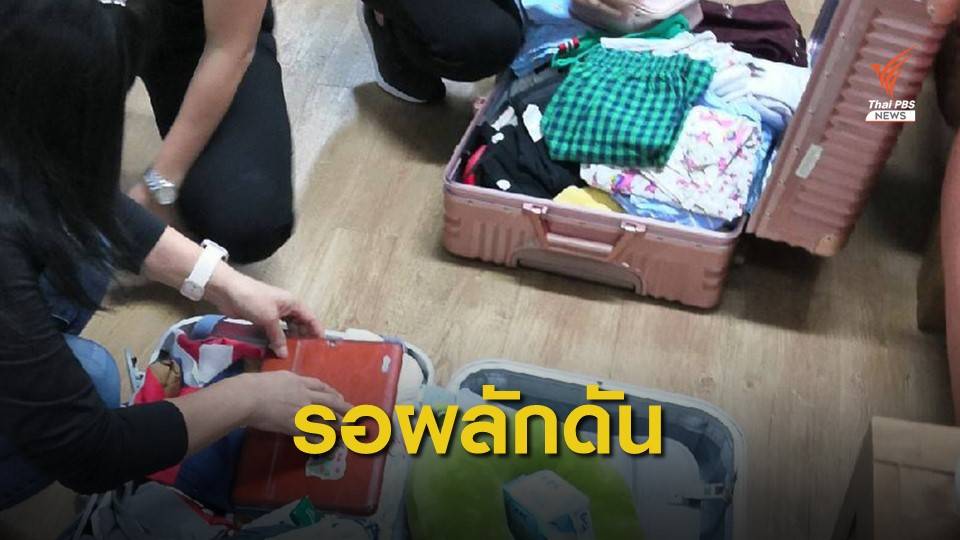 ตม.คุมตัวภรรยา-ลูก ผบ.อาระกัน หวั่นไม่ปลอดภัยถ้าส่งให้เมียนมา