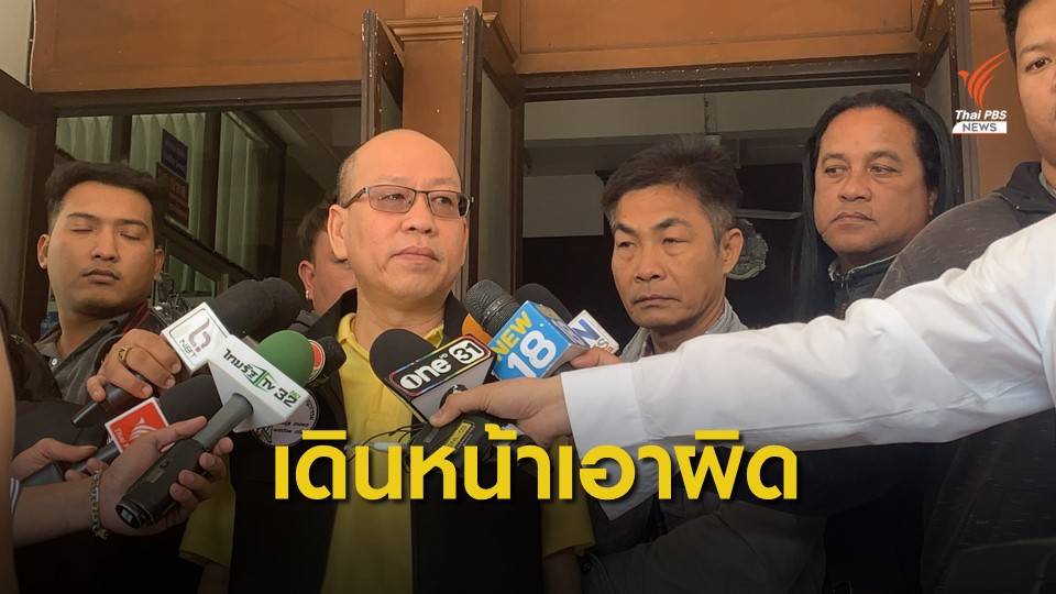 "อัจฉริยะ" เดินหน้าเอาผิด "ปารีณา" รุกที่ดิน ส.ป.ก.