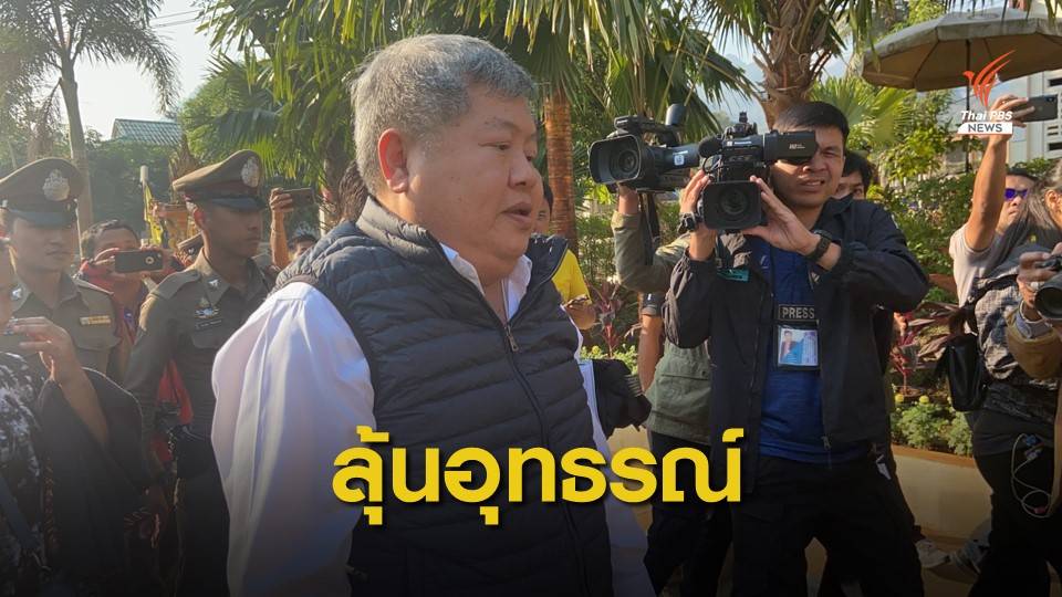 ลุ้น "เปรมชัย" ฟังคำตัดสินศาลอุทธรณ์ข้อหาตัวการล่า "เสือดำ"   