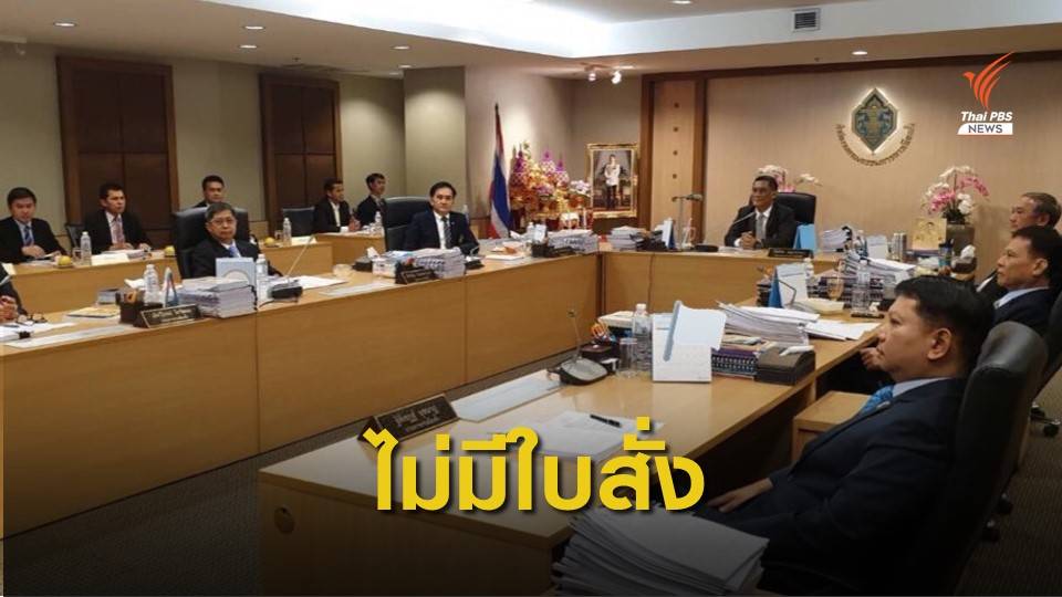 กกต.ยันไม่มีธงทางการเมืองชี้นำสำนวนคดี "ธนาธร" ปล่อยกู้ อนค.