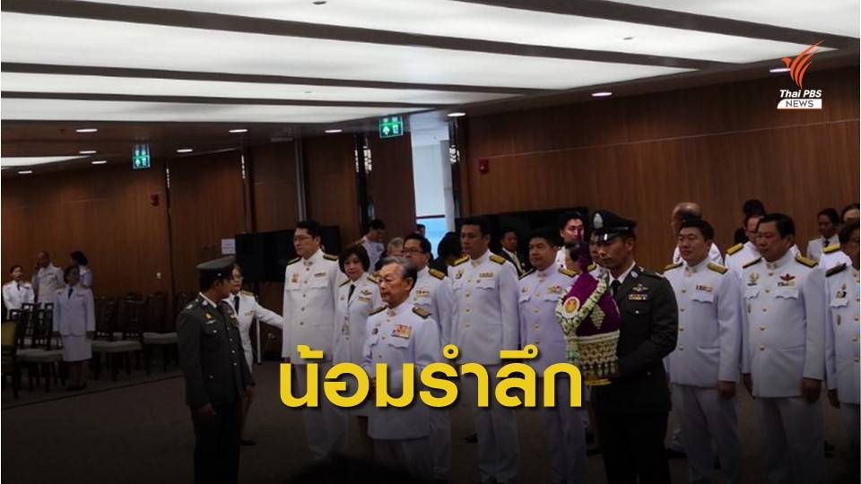87 ปี รัฐธรรมนูญไทย