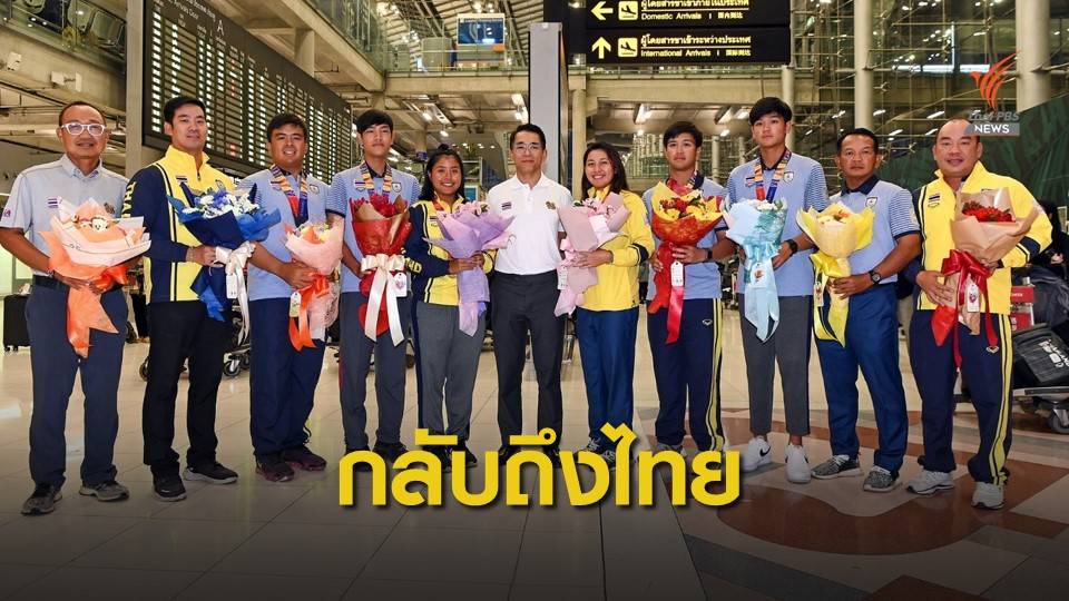 นักกีฬากอล์ฟทีมชาติกลับถึงไทย หลังคว้า 6 เหรียญซีเกมส์