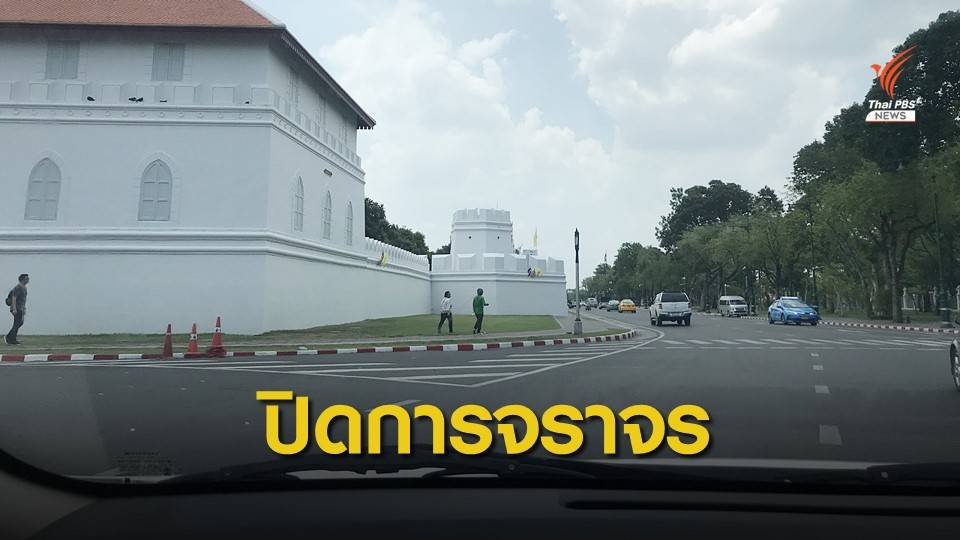 12 ธ.ค.ปิดการจราจรชั่วคราว 2 สะพาน 8 เส้นทาง