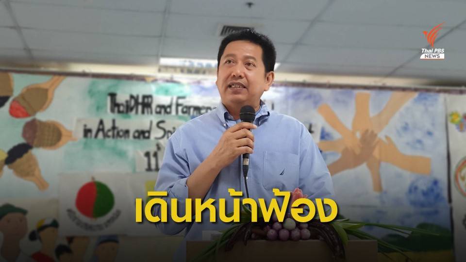 จ่อร้องศาลปกครอง หากยกเลิกมติแบน “ไกลโฟเซต”