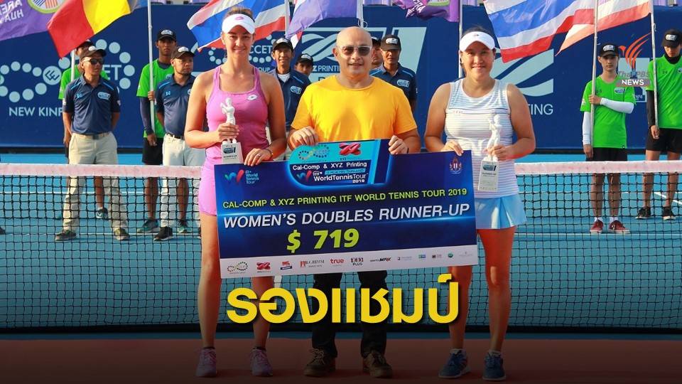 “แทมมี่” ได้รองแชมป์หญิงคู่หวดอาชีพแคล-คอมพ์