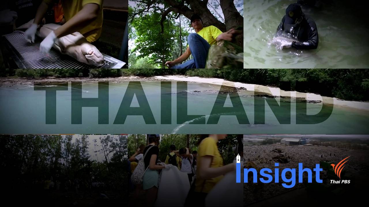 ASEAN Waste Crisis : ปัญหาขยะทะเลไทยในสายตาอาสาสมัคร (ตอนที่ 11)